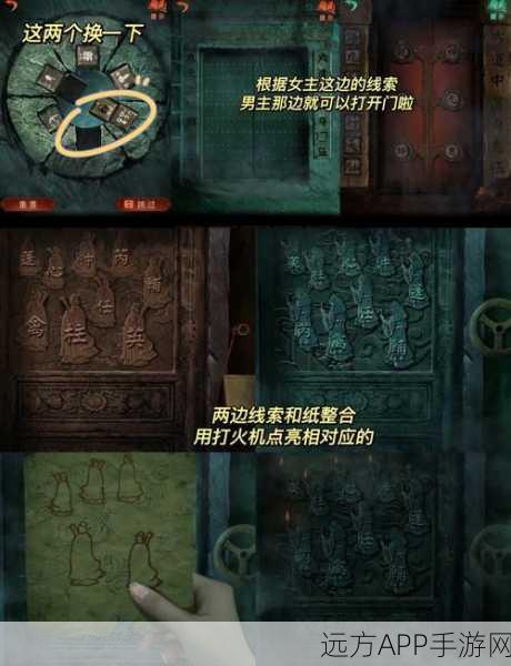 纸嫁衣第四章攻略,揭秘通关秘籍,助你顺利过关!