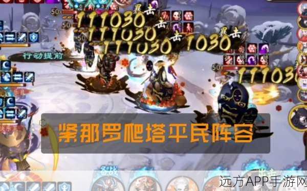 阴阳师高手必备，紧那罗御魂搭配深度解析与实战攻略