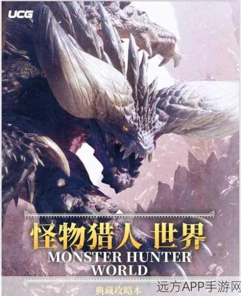 手游猎奇,怪物猎人世界铁制突击弩I深度剖析及打造攻略