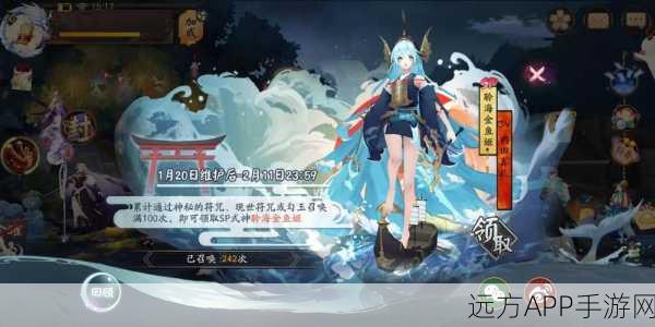 阴阳师体验服独家揭秘,SP金鱼姬高效获取全攻略及赛事亮点