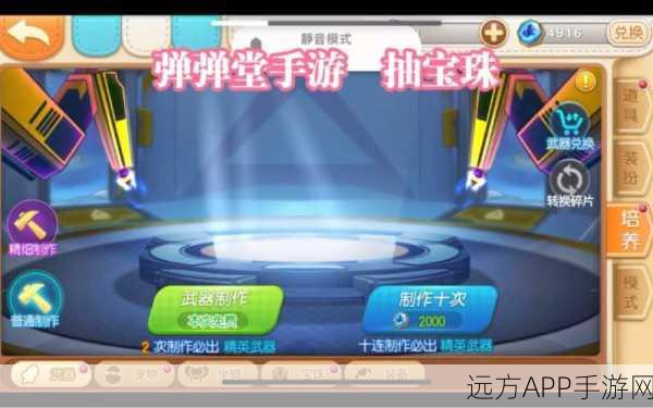 弹弹堂手游40级战力飞跃,激光脉冲宝珠+宠物搭配攻略大揭秘