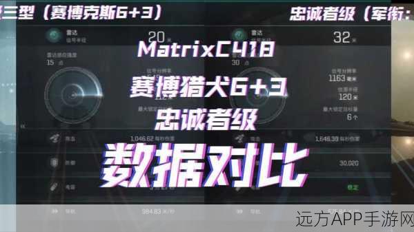 EVE手游深度解析，数据分析仪——策略制胜的终极武器