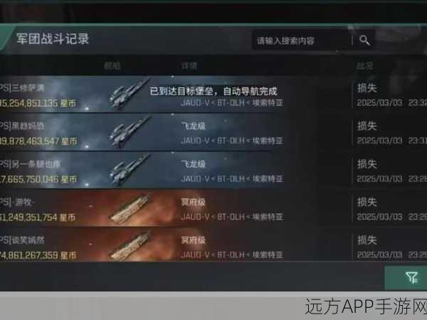 EVE手游深度解析,数据分析仪——策略制胜的终极武器