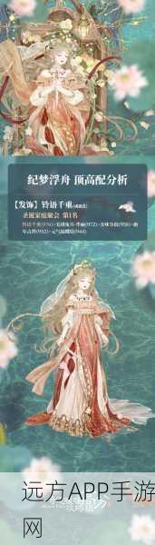 奇迹暖暖攻略，月下翩跹舞第五关月夜美梦高分搭配技巧与策略解析