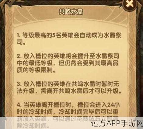 剑与远征深度攻略,异界旅店换人技巧全揭秘
