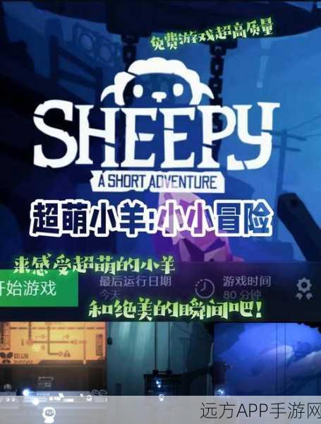 羊驼大冒险,趣味休闲闯关手游,挑战你的智慧与耐心!