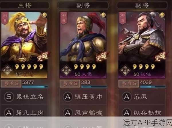 袁绍领衔!三国志·战略版SP顶级阵容深度剖析,称霸战场策略全揭秘