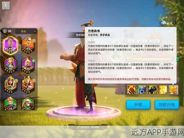 万国觉醒孙武天赋加点攻略,解锁最强战将潜能!