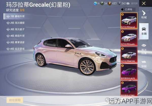 揭秘和平精英,金色玛莎拉蒂豪华座驾真实价格与珍稀价值