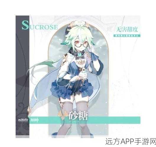 精通砂糖武装，打造原神新手梦幻阵容！——砂糖角色深度解析及阵容搭配攻略
