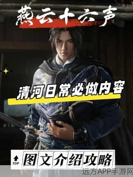 燕云十六声,全面解析游戏时长与深度体验指南