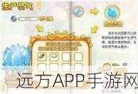 摩尔庄园天使系统全面解析，梦幻之旅即刻启程，赢取稀有奖励！