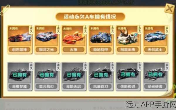 QQ飞车手游，揭秘抽永久A车的高效攻略与实战技巧