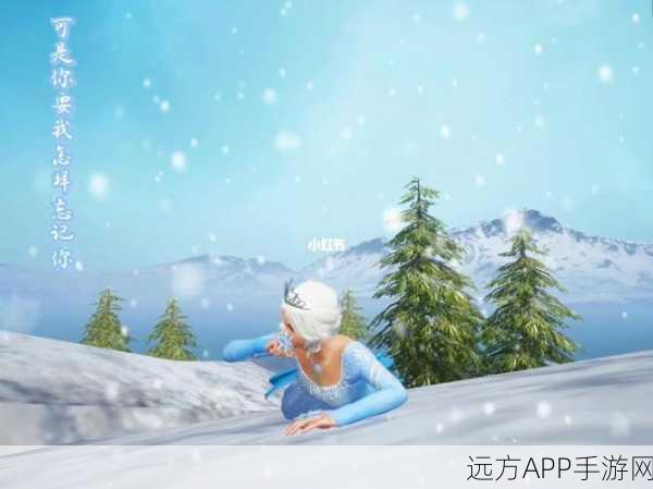 和平精英圣诞冰雪奇缘，冰雪模式全攻略与实战技巧揭秘