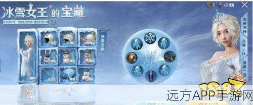 和平精英圣诞冰雪奇缘,冰雪模式全攻略与实战技巧揭秘