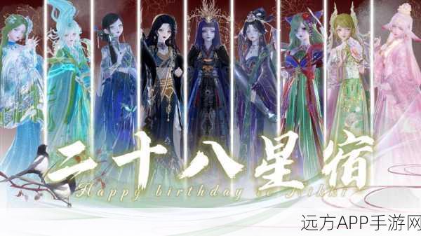 梦幻西游手游,28星宿阵挑战全攻略,豪华奖励等你拿!