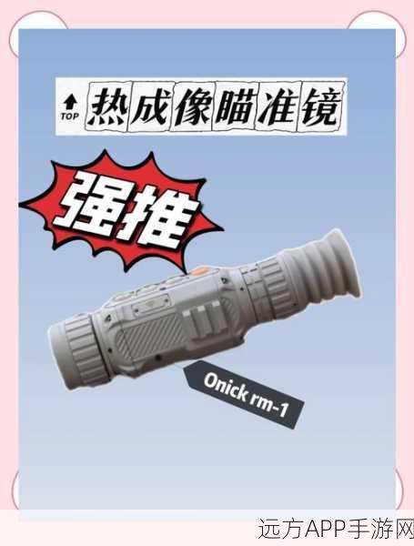 泰拉瑞亚，精准射击必备！瞄准镜获取全攻略