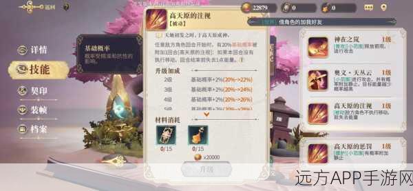 阴阳师手游，雷神契印深度剖析，解锁战斗新境界
