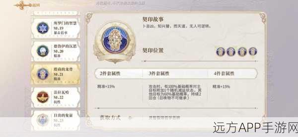 阴阳师手游,雷神契印深度剖析,解锁战斗新境界