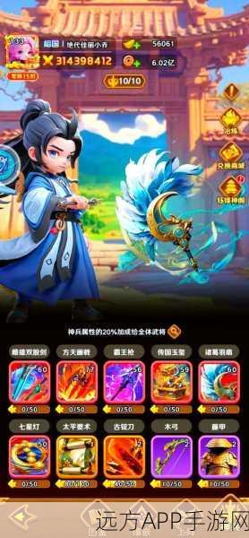 卡通三国风推塔新游主公来推塔震撼上线，策略竞技等你来战！