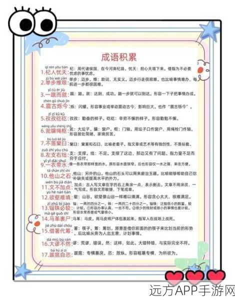 古剑奇谭人名大挑战，成语新解诠释角色魅力