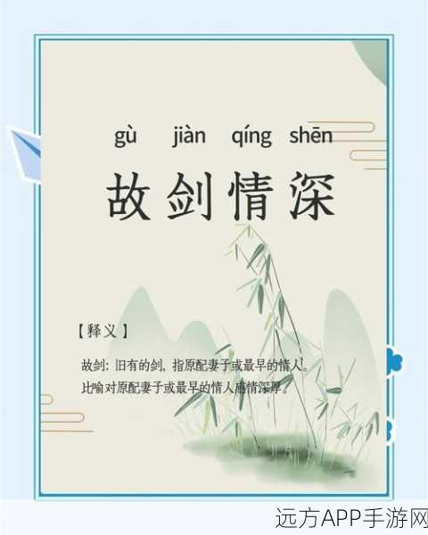 古剑奇谭人名大挑战,成语新解诠释角色魅力