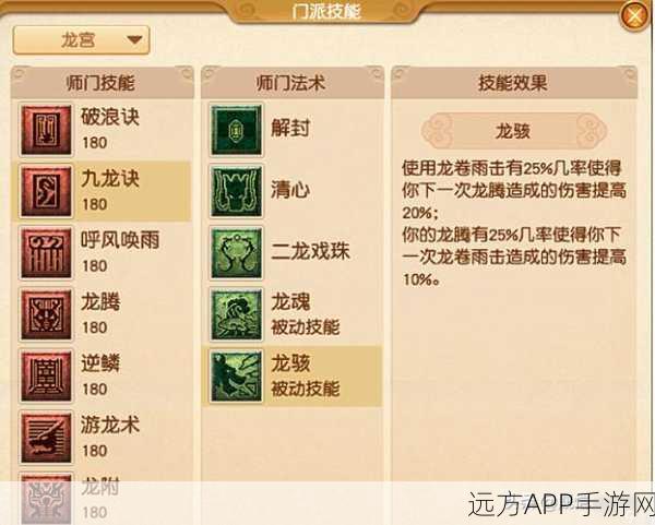 梦幻西游深度解析,龙魂技能实战效果与策略运用