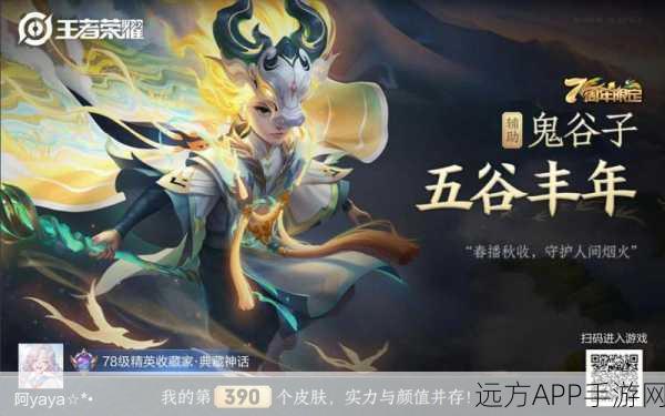 王者荣耀揭秘，鬼谷子异变背后的关键抉择与赛事影响