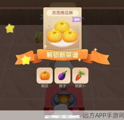 摩尔庄园手游烹饪盛宴,53道菜谱揭秘,烹饪大赛火热筹备中!