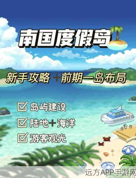 打造梦幻岛屿,我要建个岛模拟经营游戏深度解析