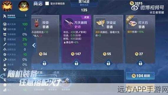 王者荣耀闯关模式全揭秘,挑战与奖励一网打尽