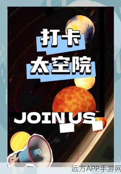改写，小小太空学院安卓版震撼上线！探索宇宙休闲新体验