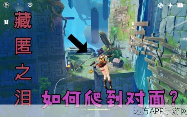 原神藏匿之泪深度攻略，全面解锁你的战斗潜能与隐藏挑战