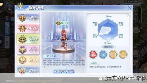 仙境传说RO,爱如初见职业加点大赛全攻略,速成高手秘籍!