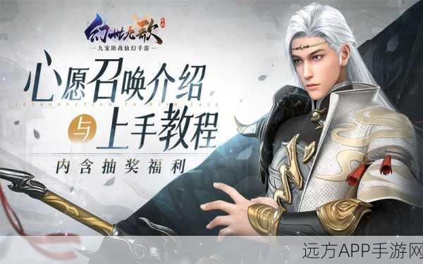 九幽幻剑传说手游下载-玄幻风格的仙侠角色扮演手游