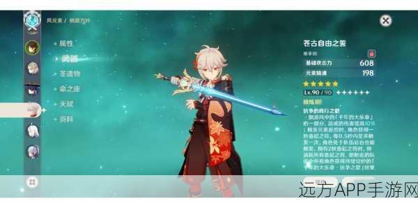 枫原万叶精通破千!原神万叶角色深度养成全攻略