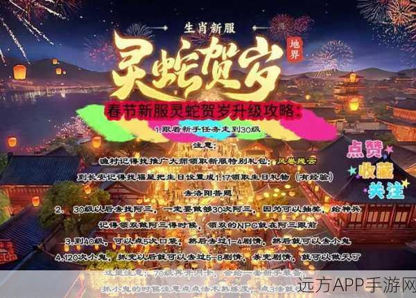 蛇年新春手游盛宴，解锁奇幻之力，决战光明与黑暗之巅终极指南