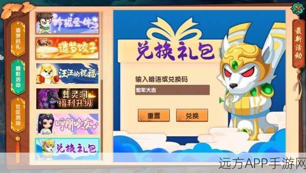 蛇年新春手游盛宴,解锁奇幻之力,决战光明与黑暗之巅终极指南