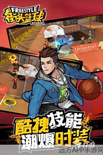 天天篮球下载_经典的街头篮球对战手游