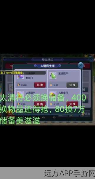 梦幻西游,高效攻略!如何将现金转换为储备金最划算?