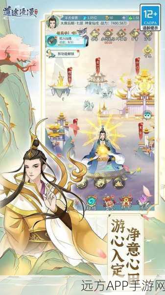 竖屏修仙新体验，修真驭灵放置手游深度评测