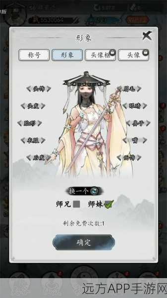 竖屏修仙新体验,修真驭灵放置手游深度评测