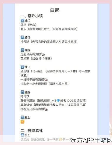 恋与制作人攻略，白起拍摄副本5-5三星通关秘籍