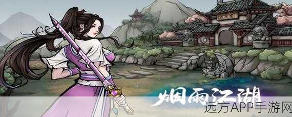 烟雨江湖揭秘，李长顺神秘包裹内的惊人秘密！