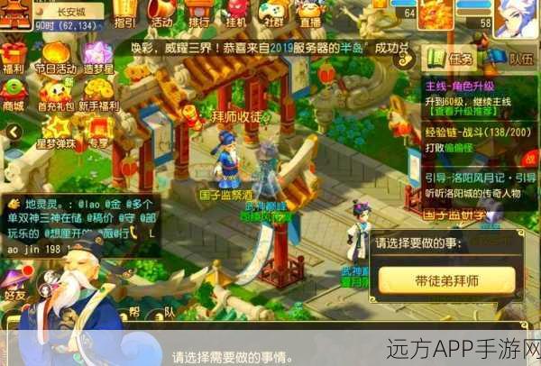剑网3指尖江湖,师徒系统全攻略,轻松拜师收徒畅游江湖