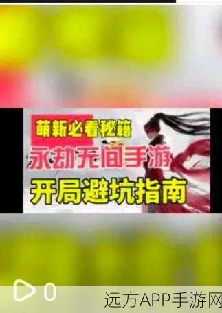 手游竞技新巅峰,永劫无间无间模式制胜秘籍大公开