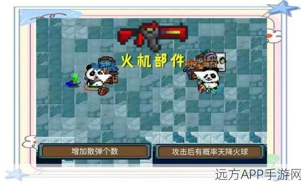 元气骑士新武器揭秘,火焰机枪实战评测与属性详解