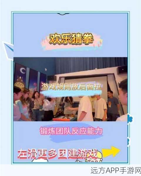 轰趴大作战，热门休闲小游戏下载，挑战你的派对技巧！