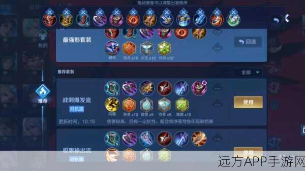 揭秘王者荣耀新装备王者极影，辅助神器还是战术变革？
