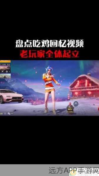 手游技巧大揭秘，如何在刺激战场中设置个性化短句提升战斗体验